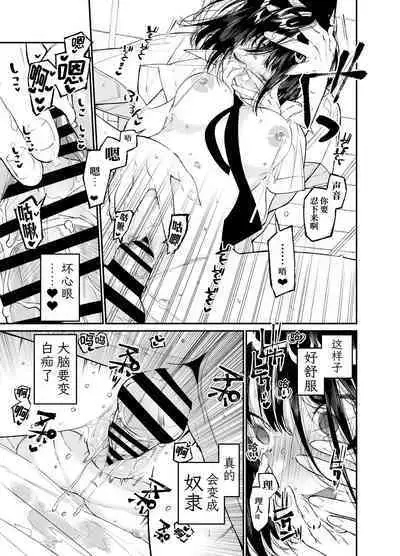 Natsu, Shoujo wa Tonde, Hi ni Iru.