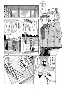 COMIC Penguin Club Sanzokuban 2015-03