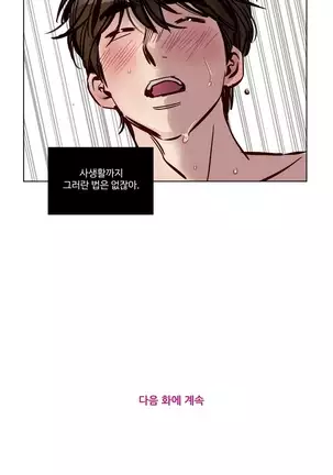 Atonement Camp Ch.0-50