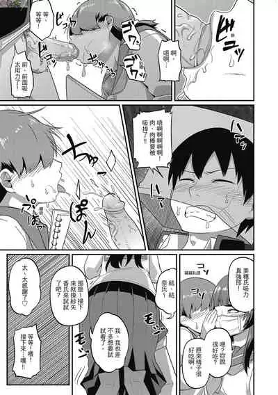 Pakohame Party