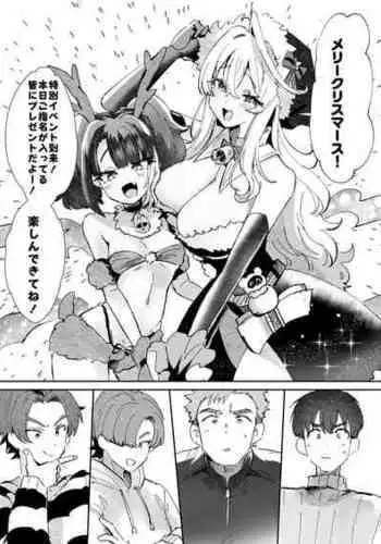 [KamiyaZuZu] Rental? Girlfriend Extra