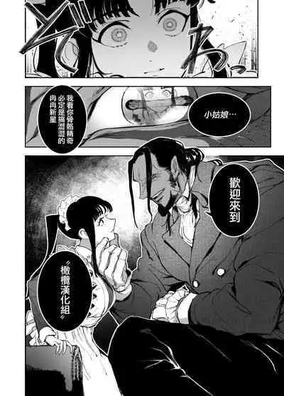 honpen purorōgu `ano hito zettai warui hitoda‼'｜正篇序幕「那个人绝对是坏人‼」