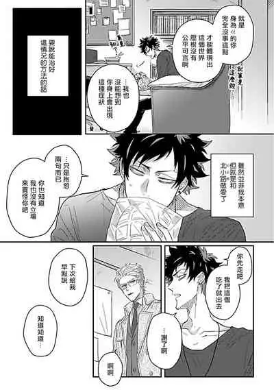 Double Fake Tsugai Keiyaku | Double Fake－ 番之契约 1-6+番外+实体书特典