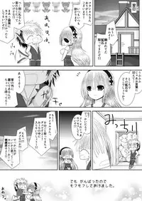 [Oda Natsuki] Ookami-san to Ohime-sama (Fire Emblem if)