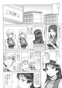 [Anthology] Haiboku Otome Ecstasy SP3