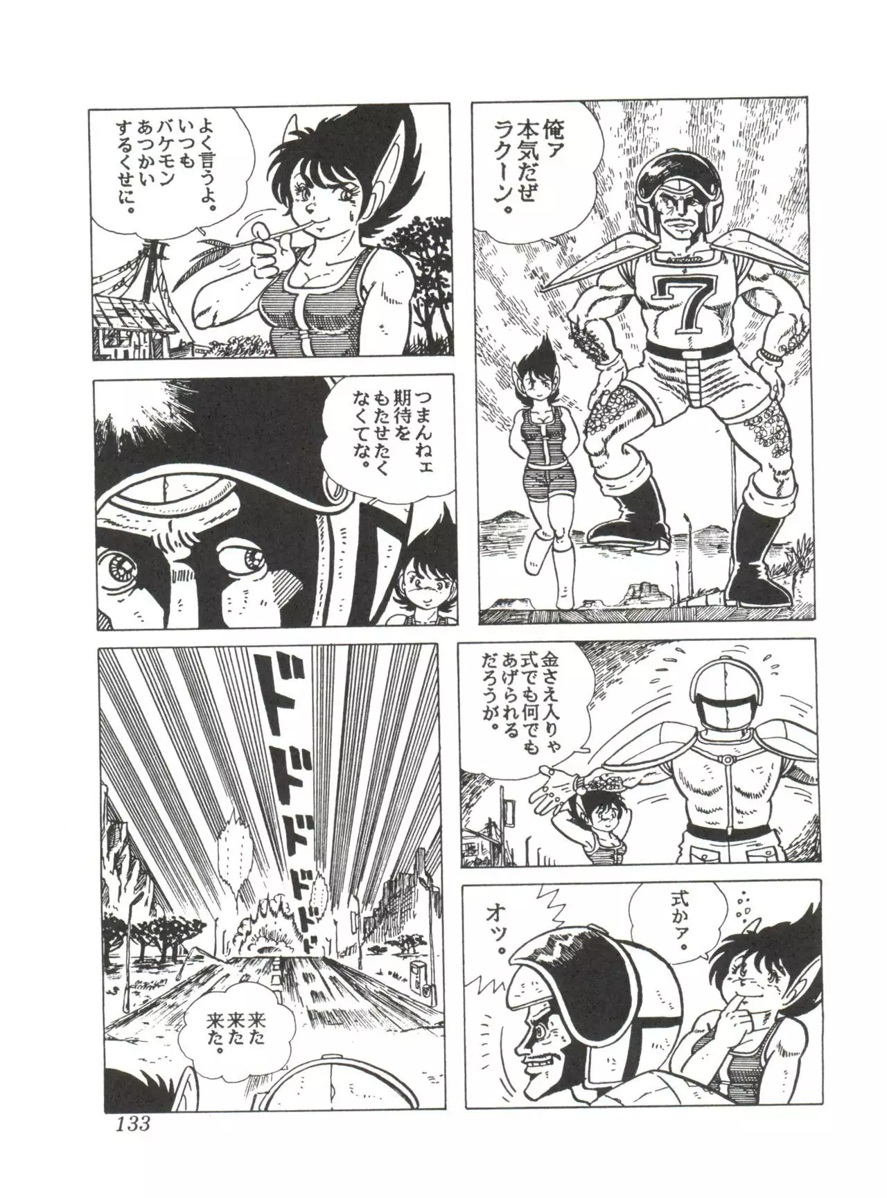 Comic Media Vol.2