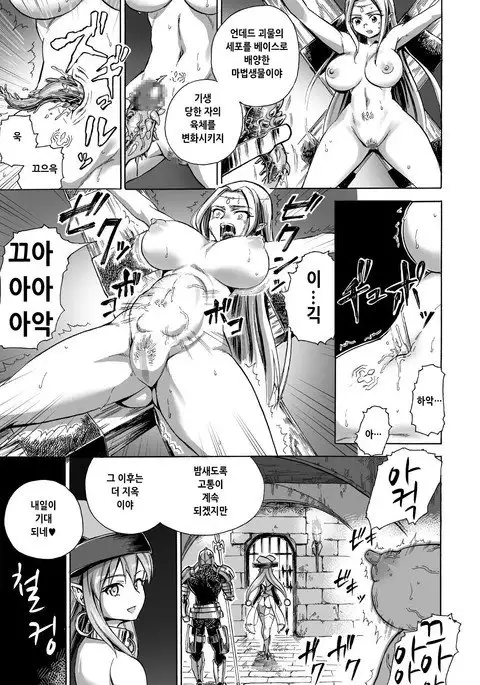 Majo no Rakujitsu 2 -Kagyaku-
