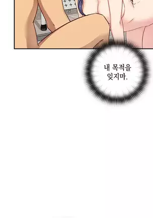 H Campus Ch.0-26