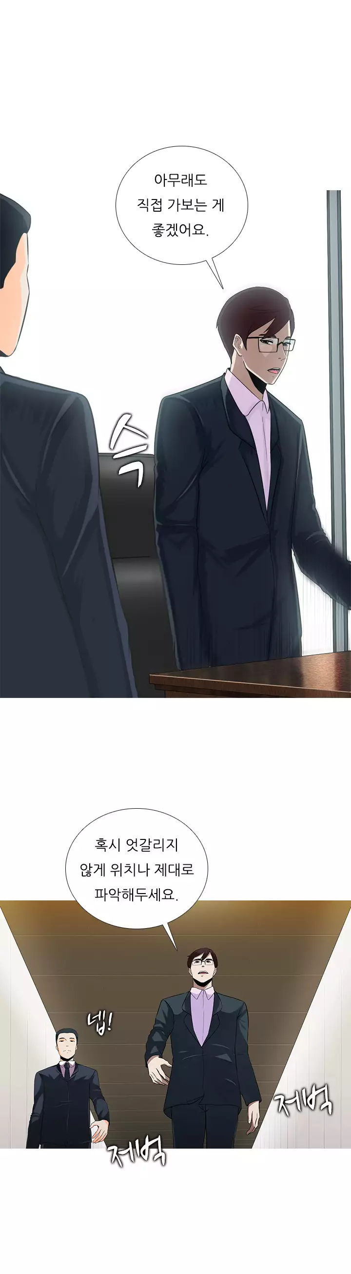 Dark Game Ch.0-26