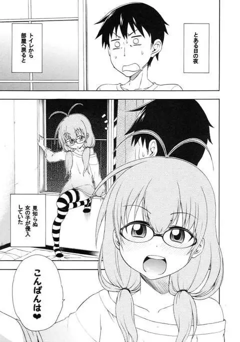 Yobae Inko-chan