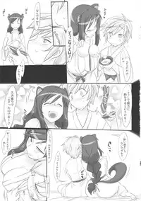 (C82) [Kinbou Sokai (Konmori)] Onmitsu Adabana-hikae (DOG DAYS)