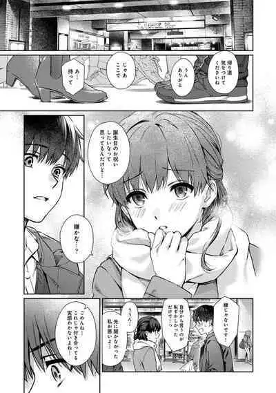 Sensei to Boku Ch. 1-14