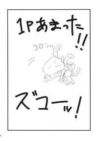 (C75) [Circle Nuruma-ya (Tsukiwani)] Yukarin Yume Mousou (Touhou Project) [English] [CGRascal]