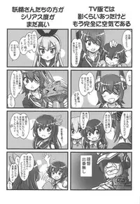 (C95) [Märchen BOX (Various)] KanColle Paradise Roku (Kantai Collection -KanColle-)