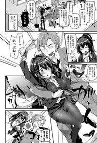COMIC Shitsurakuten 2015-11
