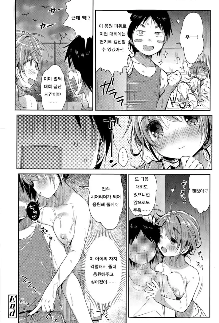 Ponpon Areba Satisfaction