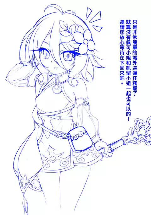 Kokkoro