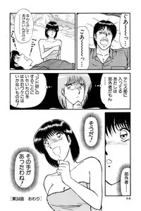 [Amamiya Jun] Koi wa Miracle! v06