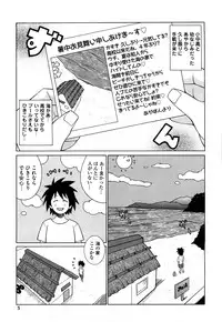 [Kashi Michinoku] Paiphoon