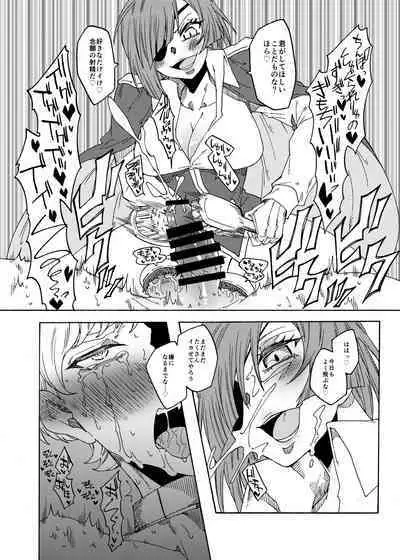 Kusuguri Goumon Teikoku 2