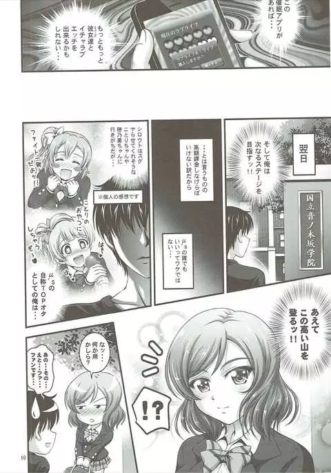 Ore Yome Saimin 2