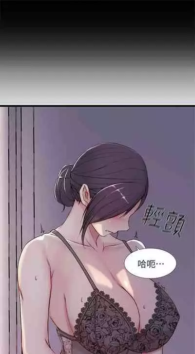 （週2）老婆的姊姊 1-27 中文翻譯（更新中）
