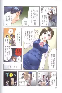[Nagano Akane] Petit Link 3