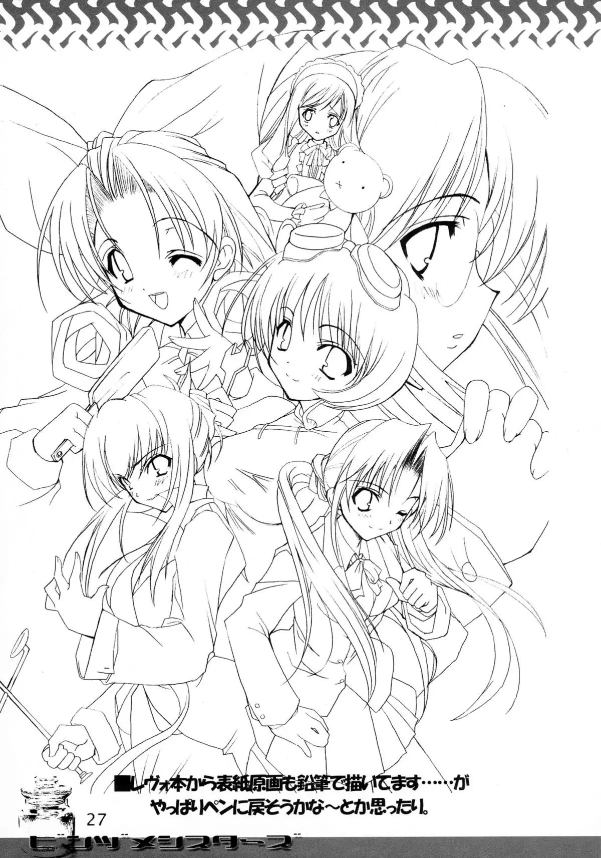 Binzume Sisters 1-B