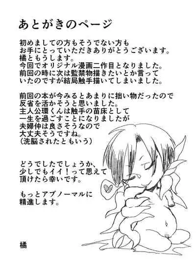 [Nikogori (Tachibana Kou)] Iru Heya [Digital]