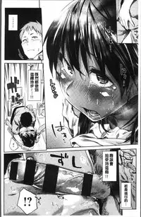 [Esuke] Itoshii Kimi o Kuruhodo [Chinese]