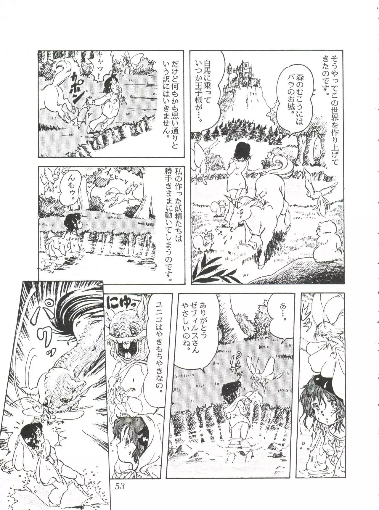 Comic Media Vol.2