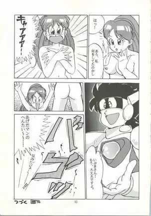 [Ayashige Dan