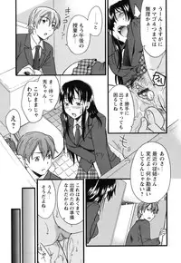 [Himura Jin] Mezame ~Ochiru Onna Tachi~