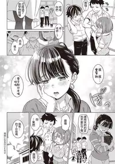 Tokubetsu ni Naru Hi - The day to be special.