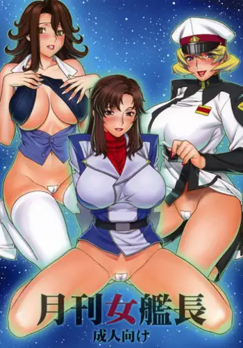 (CR37) [Muteki Chaya (Nippori)] SEED:EXTEND (Kidou Senshi Gundam SEED DESTINY)