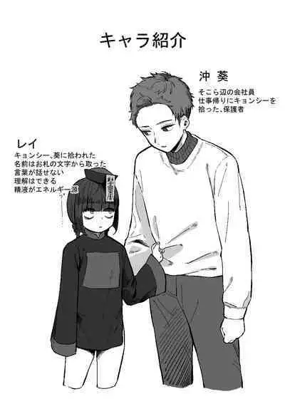 Aratashii Tomodachi