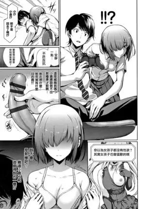 Kimi Omou Koi - I think of you. Ch. 1-7