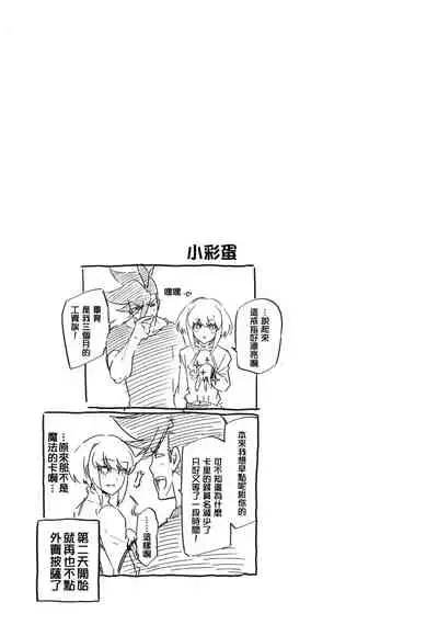 PROMISED PROPOSE
