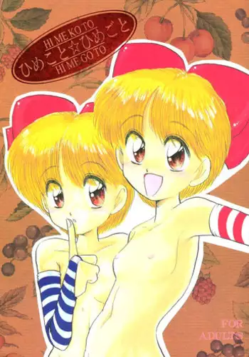 [Anthology] Torikono Hime ~Inma no Chouritsu~ EX