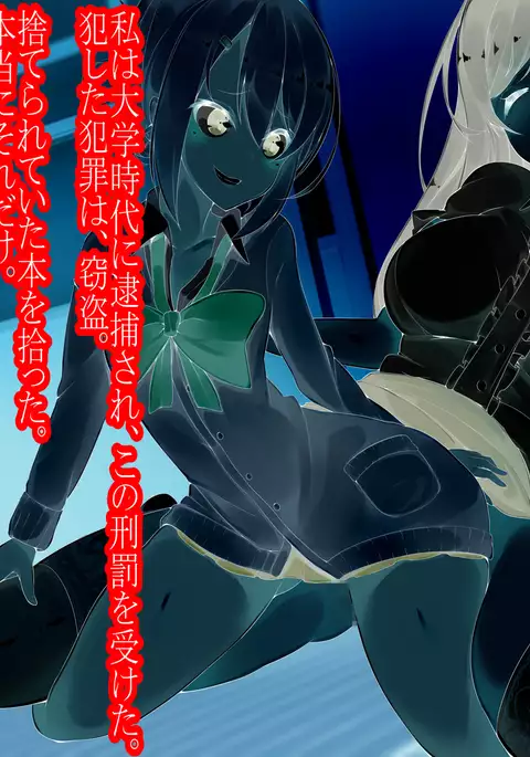 Sakuseiyou Futanari Onna Kyoushi to Kogal.