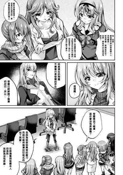 Mahou Senshi FINAL IGNITION THE COMIC Vol.2