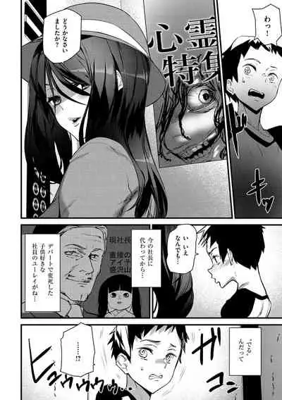 Gohoushi Zakari