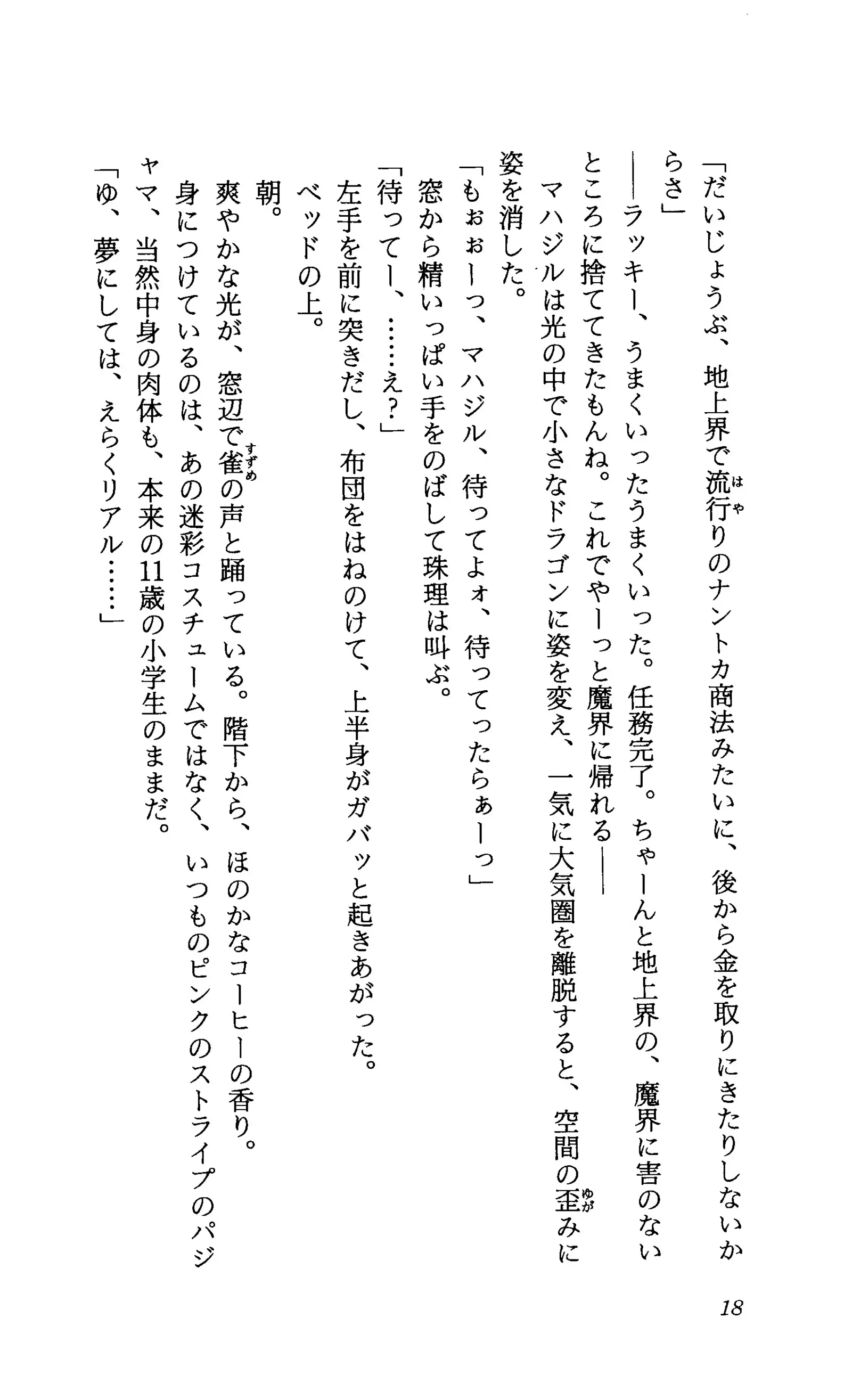 TERMI! 1