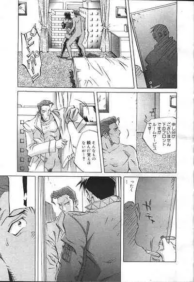 MASYOU 1999-12