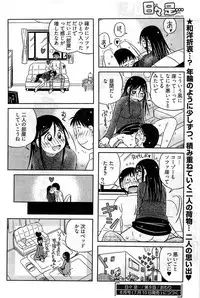 Young Comic 2009-07