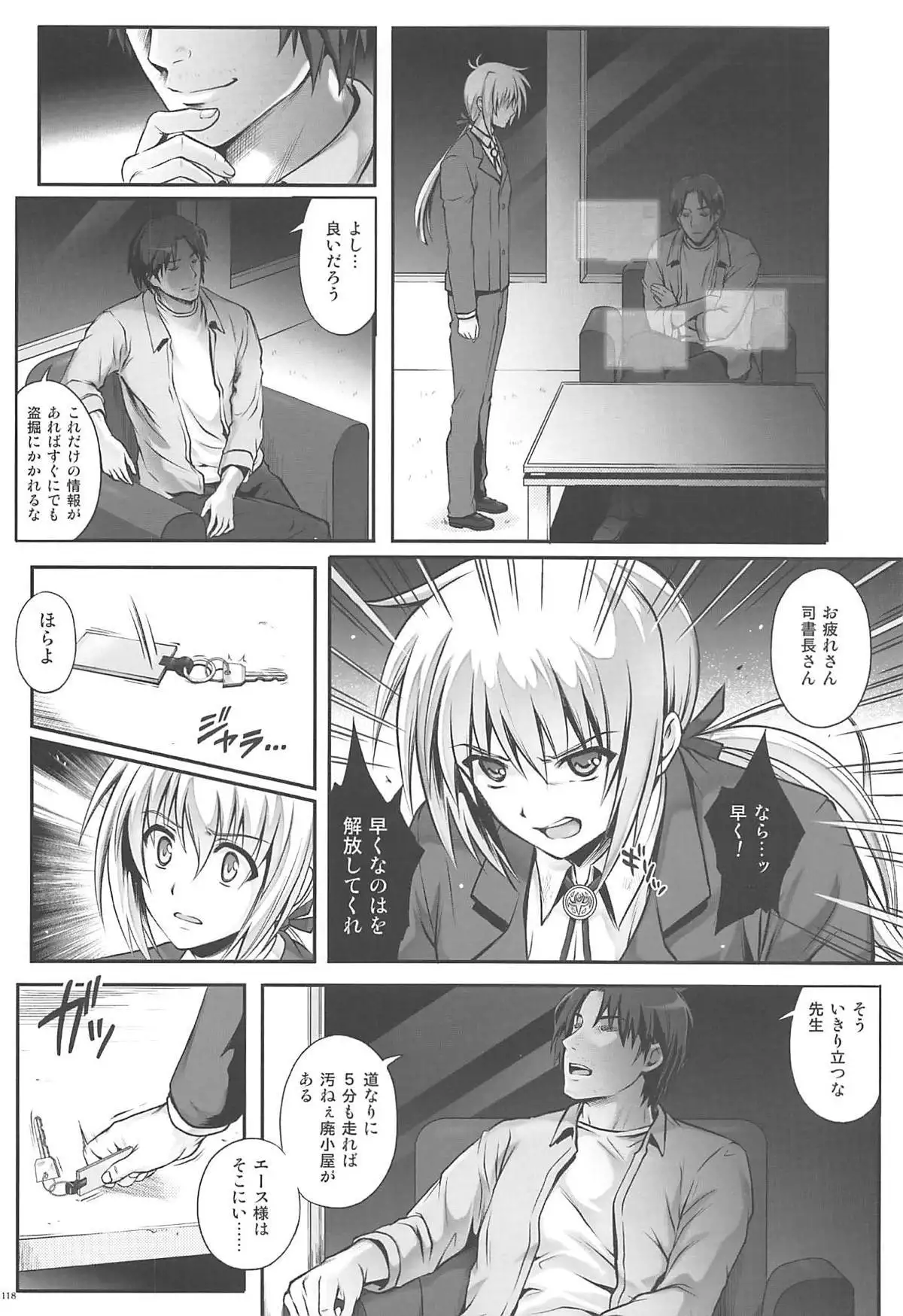 1006 Nano - Cyclone no Soushuuhen