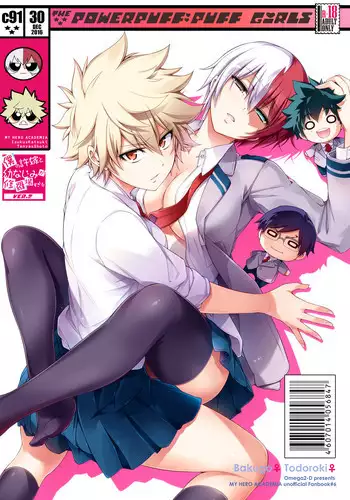 (RTS!!2) [OMEGA 2-D (Hibino Tomoki, Shima Seiryuu)] AOHARUxEGOIST (Haikyuu!!) [Chinese] [及影吧漢化組]