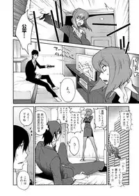 [Kotoyoshi Yumisuke] Anoko to Apaman [Decensored]
