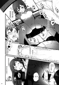 (C87) [Dasaku-ya (Izumi) Kobo (Piro)] Suruga Drive (Bakemonogatari) [Chinese] [脸肿汉化组]