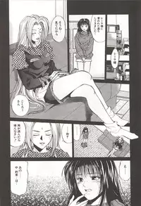 [Yuuki Ryou] ranjuku no kajitsu